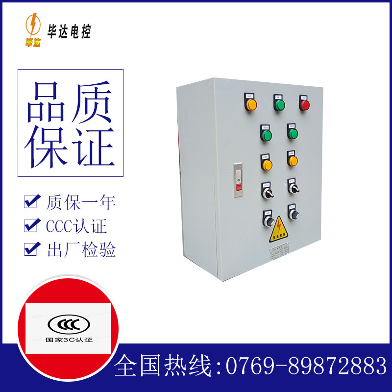 新河一用一备控制箱