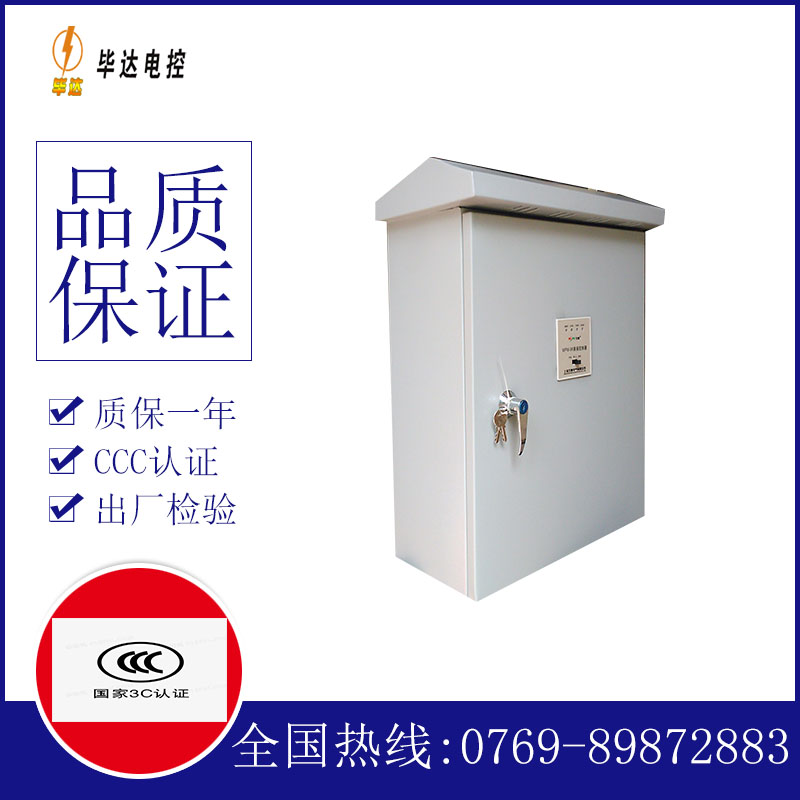新河排污泵控制箱